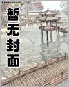 人渣、变身与系统封面