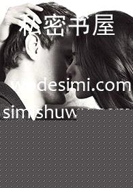 豪门独生女封面